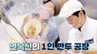 지금까지 이런 ‘급식’은 없었다! <한국인의 식판> 테마 동영상 185