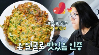 지금까지 이런 ‘급식’은 없었다! <한국인의 식판> 테마 동영상 190