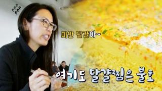 지금까지 이런 ‘급식’은 없었다! <한국인의 식판> 테마 동영상 192