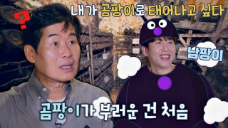지금까지 이런 ‘급식’은 없었다! <한국인의 식판> 테마 동영상 199