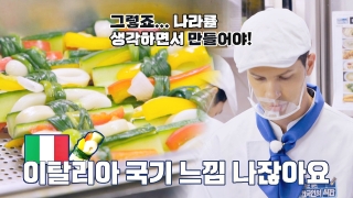 지금까지 이런 ‘급식’은 없었다! <한국인의 식판> 테마 동영상 207