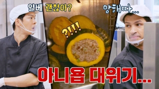 지금까지 이런 ‘급식’은 없었다! <한국인의 식판> 테마 동영상 225
