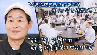 지금까지 이런 ‘급식’은 없었다! <한국인의 식판> 테마 동영상 231