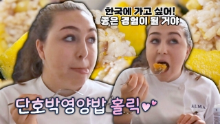 지금까지 이런 ‘급식’은 없었다! <한국인의 식판> 테마 동영상 233