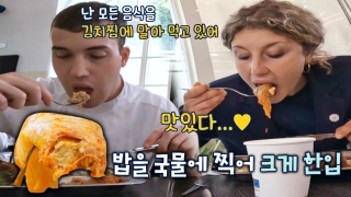 지금까지 이런 ‘급식’은 없었다! <한국인의 식판> 테마 동영상 234