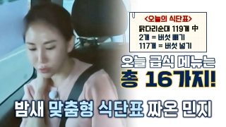 지금까지 이런 ‘급식’은 없었다! <한국인의 식판> 테마 동영상 240