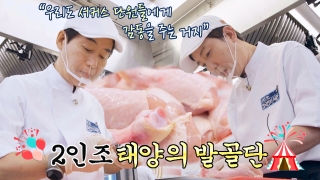 지금까지 이런 ‘급식’은 없었다! <한국인의 식판> 테마 동영상 241