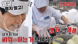지금까지 이런 ‘급식’은 없었다! <한국인의 식판> 테마 동영상 242