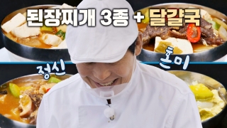 지금까지 이런 ‘급식’은 없었다! <한국인의 식판> 테마 동영상 243