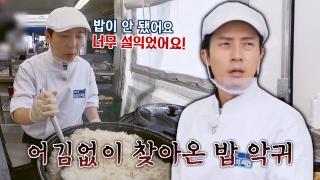 지금까지 이런 ‘급식’은 없었다! <한국인의 식판> 테마 동영상 244
