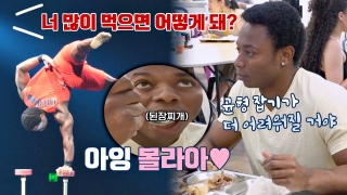 지금까지 이런 ‘급식’은 없었다! <한국인의 식판> 테마 동영상 246