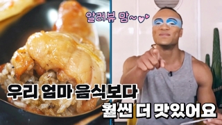 지금까지 이런 ‘급식’은 없었다! <한국인의 식판> 테마 동영상 251