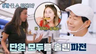 지금까지 이런 ‘급식’은 없었다! <한국인의 식판> 테마 동영상 252