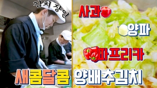 지금까지 이런 ‘급식’은 없었다! <한국인의 식판> 테마 동영상 261