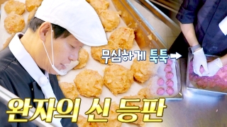 지금까지 이런 ‘급식’은 없었다! <한국인의 식판> 테마 동영상 262