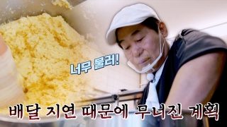 지금까지 이런 ‘급식’은 없었다! <한국인의 식판> 테마 동영상 266