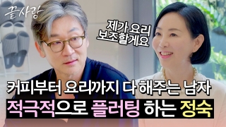 마지막 산책 하실래요?, <끝사랑> 테마 동영상 1