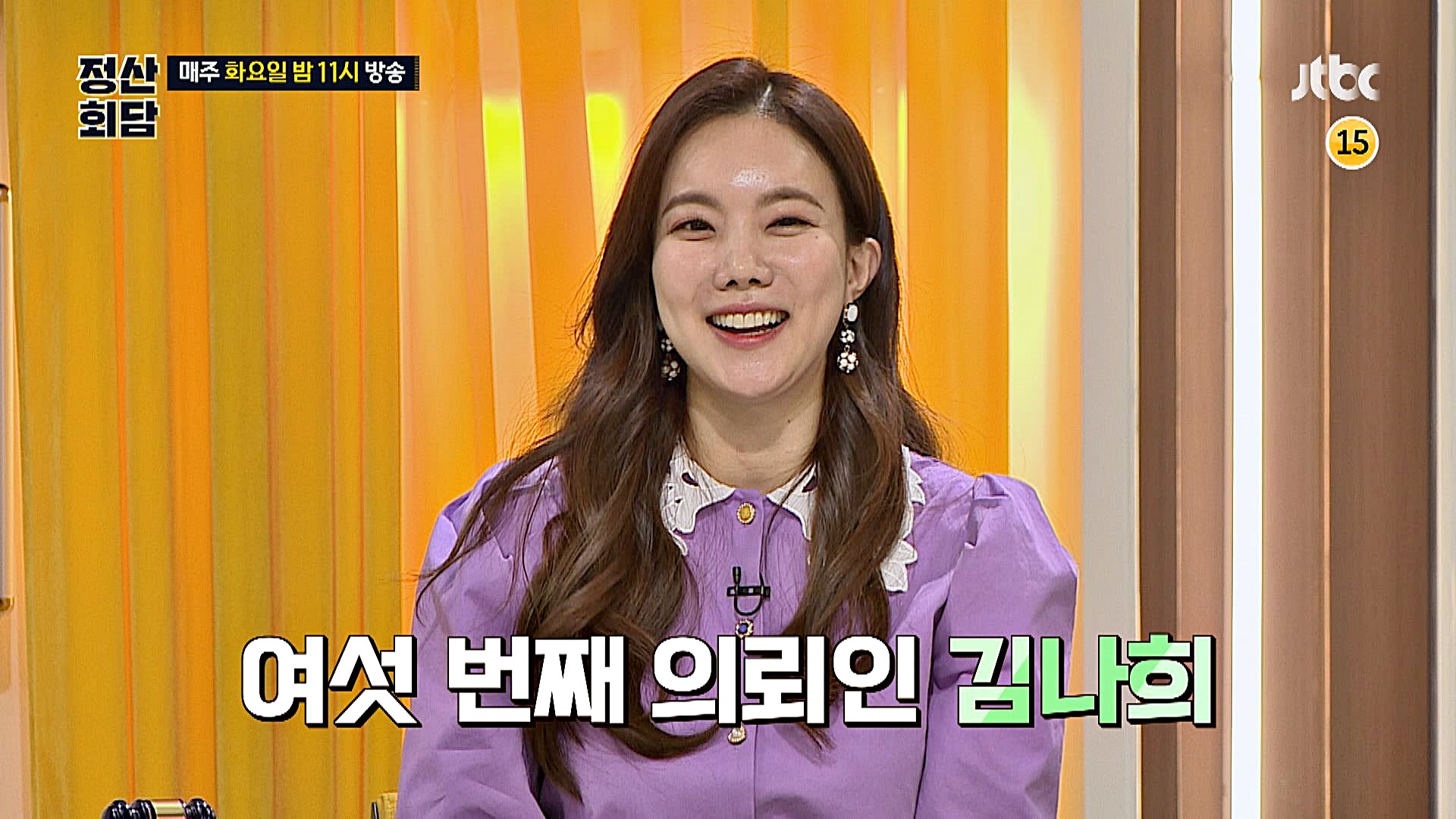 미리보기 | 돈길만 걸어요 - 정산회담 | JTBC