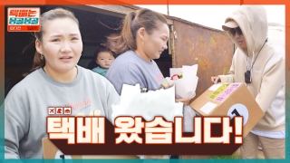 용띠클럽의 몽골 횡단 택배로드! 테마 동영상 15