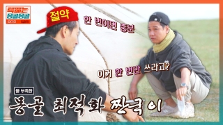 용띠클럽의 몽골 횡단 택배로드! 테마 동영상 24