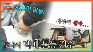 용띠클럽의 몽골 횡단 택배로드! 테마 동영상 42