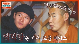 용띠클럽의 몽골 횡단 택배로드! 테마 동영상 47