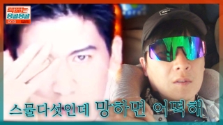 용띠클럽의 몽골 횡단 택배로드! 테마 동영상 61