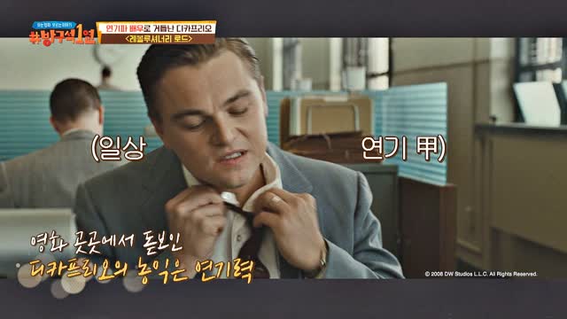 레볼루셔너리 로드〉 속 〈타이타닉〉을 연상시키는 장면들 | Vod | Jtbc