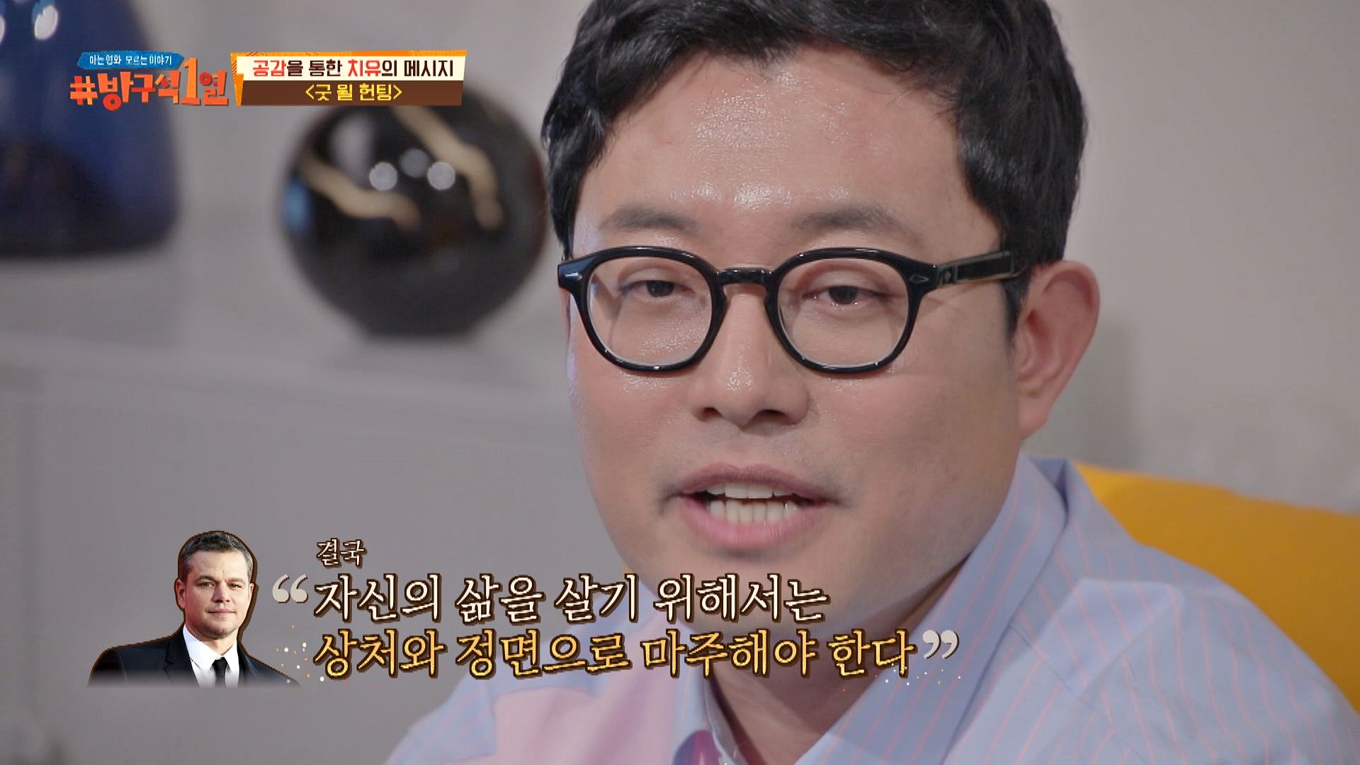 방구석1열 | VOD | JTBC