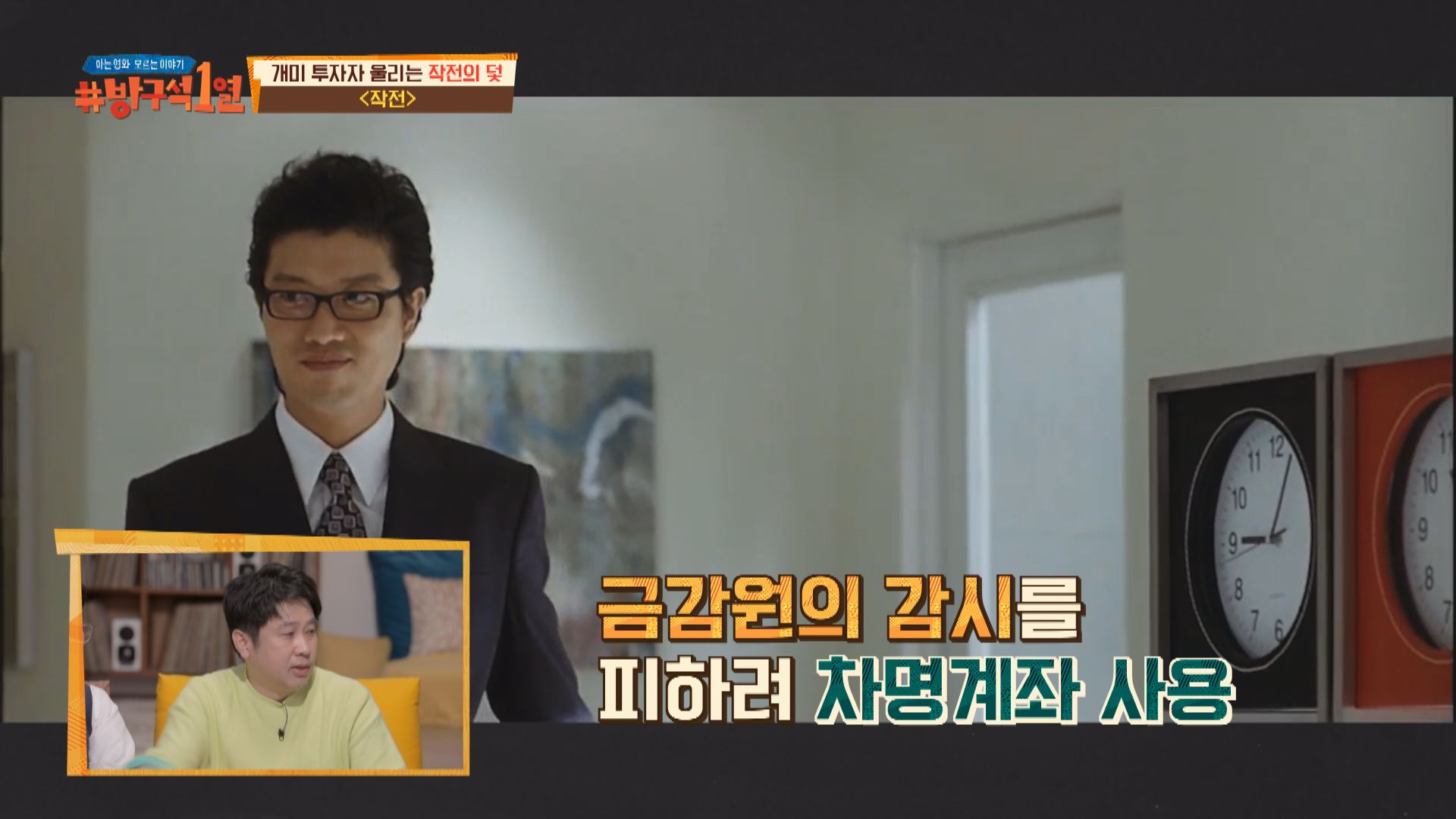 명장면클립 | 방구석1열 | JTBC