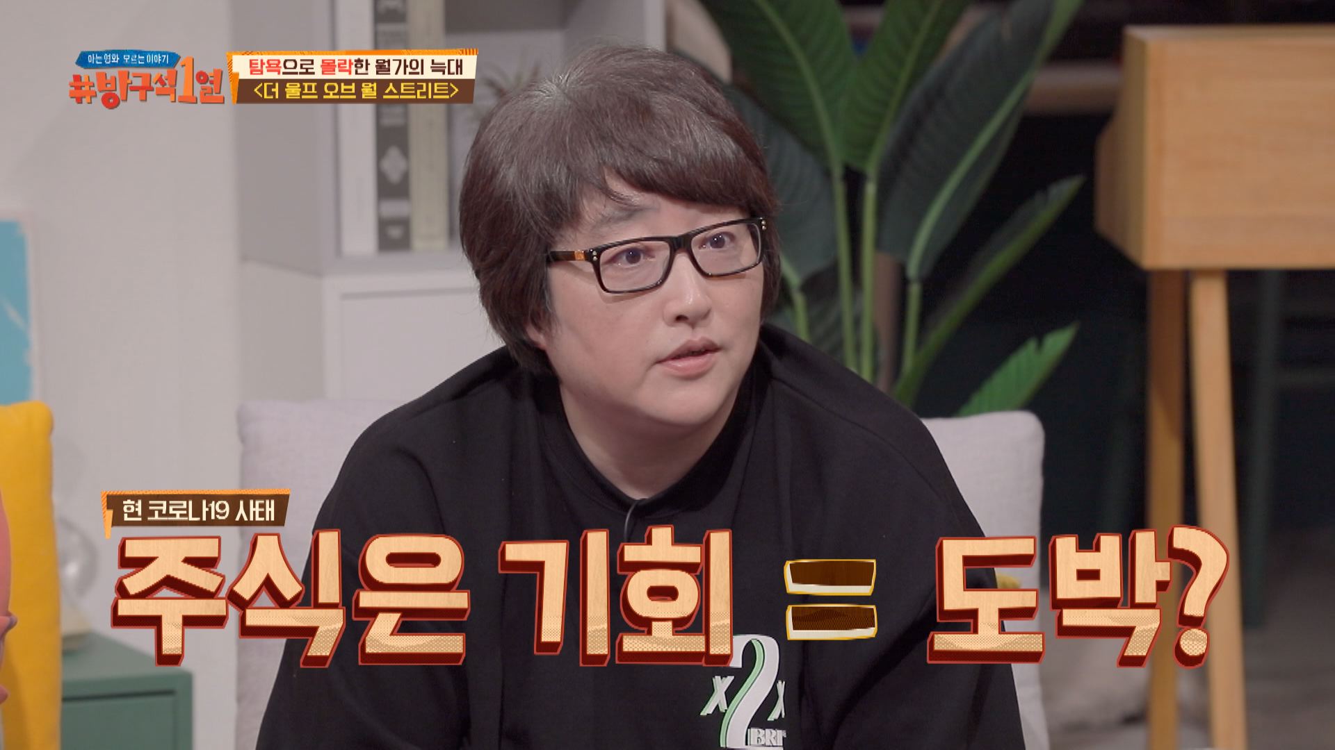 명장면클립 | 방구석1열 | JTBC