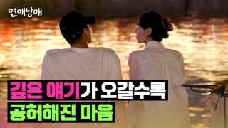 용우x초아 모음zip <연애남매> 테마 동영상 14