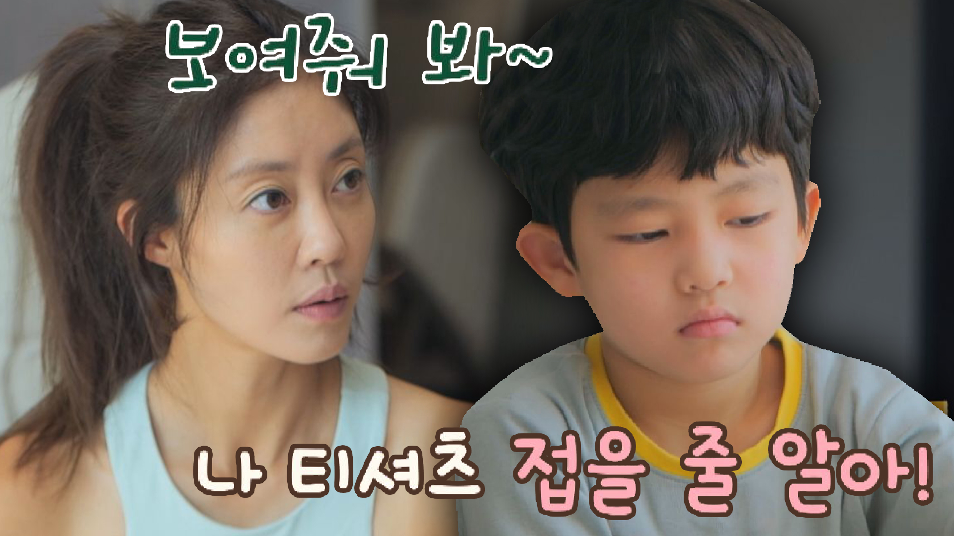 내가 키운다 | VOD | JTBC