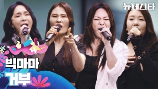 음악꾼들의 시공초월 페스티벌♪ <뉴페스타> 테마 동영상 25