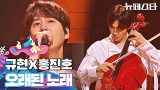 음악꾼들의 시공초월 페스티벌♪ <뉴페스타> 테마 동영상 68