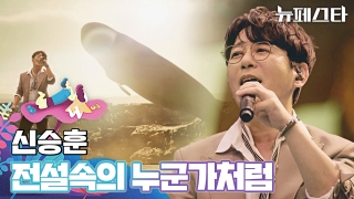 음악꾼들의 시공초월 페스티벌♪ <뉴페스타> 테마 동영상 89