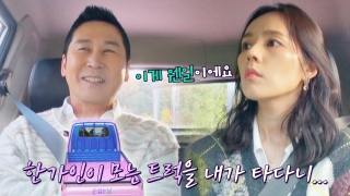 짐보다 말이 많은 시끌벅적 이사 버라이어티! <손 없는 날> 테마 동영상 14