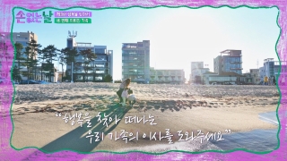 짐보다 말이 많은 시끌벅적 이사 버라이어티! <손 없는 날> 테마 동영상 33