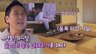 짐보다 말이 많은 시끌벅적 이사 버라이어티! <손 없는 날> 테마 동영상 41