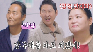 짐보다 말이 많은 시끌벅적 이사 버라이어티! <손 없는 날> 테마 동영상 47