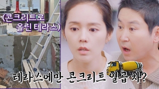 짐보다 말이 많은 시끌벅적 이사 버라이어티! <손 없는 날> 테마 동영상 48