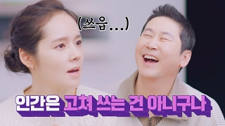 짐보다 말이 많은 시끌벅적 이사 버라이어티! <손 없는 날> 테마 동영상 49