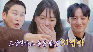 짐보다 말이 많은 시끌벅적 이사 버라이어티! <손 없는 날> 테마 동영상 59