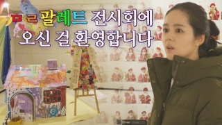 짐보다 말이 많은 시끌벅적 이사 버라이어티! <손 없는 날> 테마 동영상 75