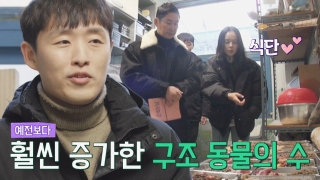 짐보다 말이 많은 시끌벅적 이사 버라이어티! <손 없는 날> 테마 동영상 87