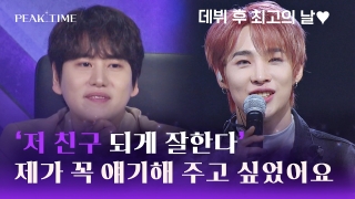 우리의 피크타임은 지금부터! <PEAK TIME> 테마 동영상 6