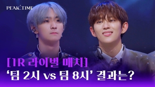 우리의 피크타임은 지금부터! <PEAK TIME> 테마 동영상 91
