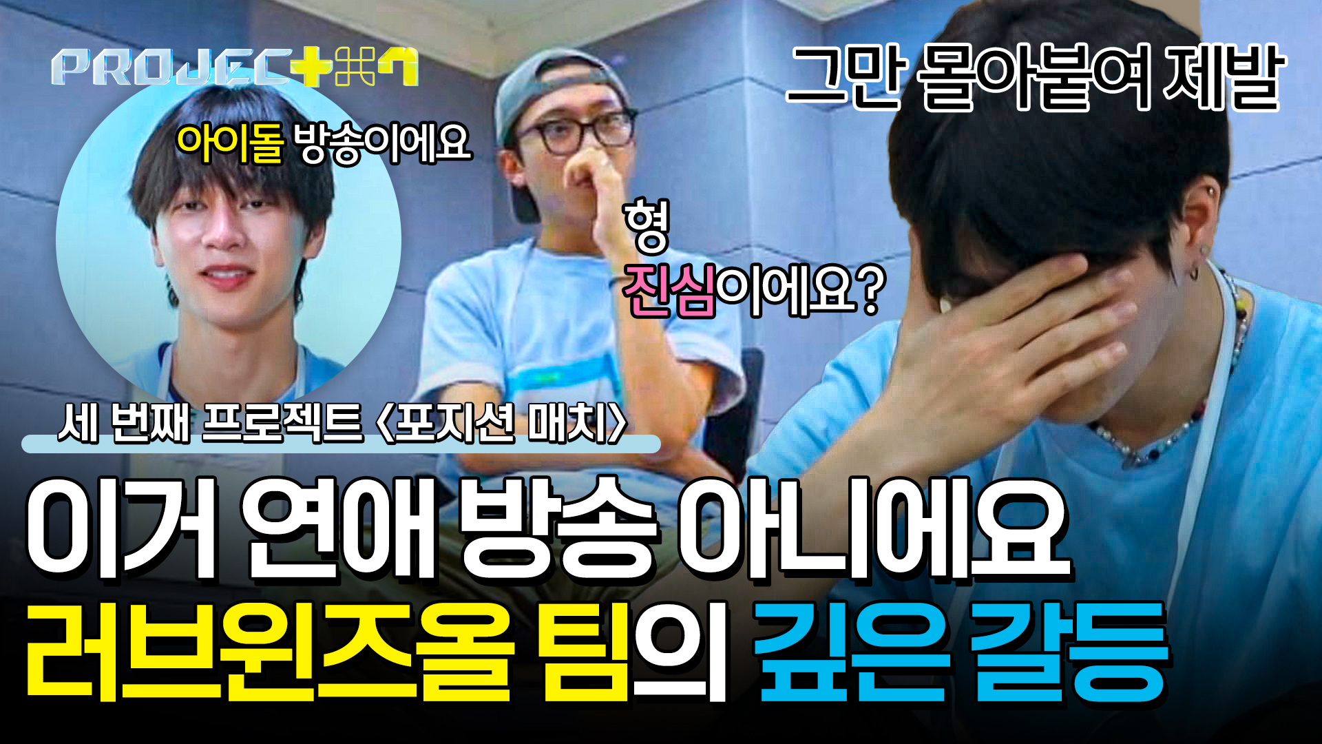 PROJECT 7 | VOD | JTBC