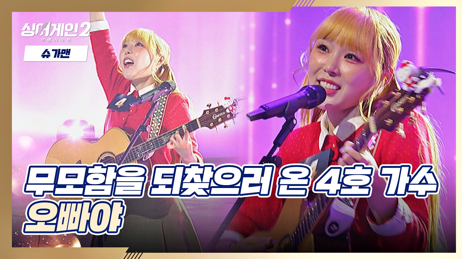 싱어게인2 | VOD | JTBC