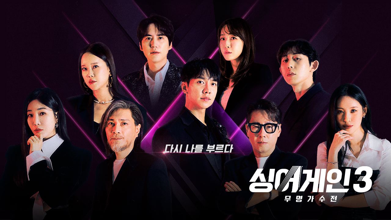 파이널 최종 순위 | 싱어게인3 | 프로그램 | JTBC